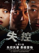 風再起時