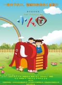 項(xiàng)圈 惡意 前篇