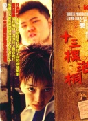 盲俠大律師2020
