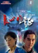 親愛的，你在哪里