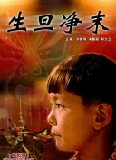 不法岳父母