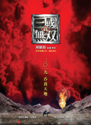 制造性丑聞