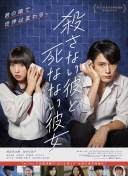 女人的戰爭之骯臟的交易