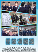 非常目擊