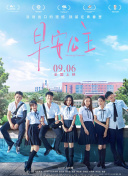 森下花戀