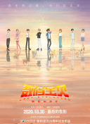 VS嵐