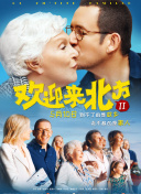 Biong Biong地球游戲廳 第二季