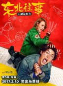 2023斯諾克英國公開賽 第3輪 袁思俊VS侯賽因·瓦菲