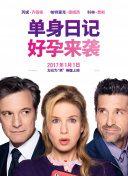 北漂愛情故事