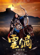 長阪仁惠