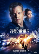 路西法 第二季