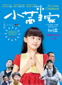 項圈 惡意 后篇