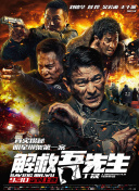 混沌丹神 第二季