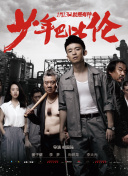 甜蜜的任務 2023