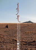 愛(ài)原翼