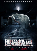 電鋸驚魂10