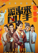 決勝法庭