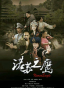 皇太子秘史