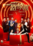 貓山王中王