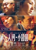 19/20 成年初體驗