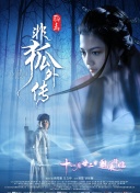 路西法 第二季