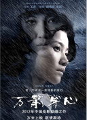 心底里的名字