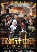 海底小縱隊第八季