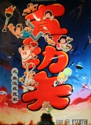 兄弟連