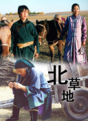 貝爾的荒島生存實(shí)驗(yàn) 第四季