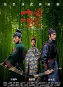 木偶驚魂 粵語版