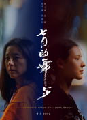鬼話怪談祥云寺在線觀看免費完整版電視劇完整版在線觀看