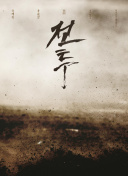 環環相扣