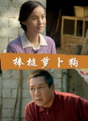 不要見怪