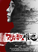 天海翼