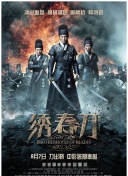 神明選拔