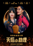 格莫拉 第二季