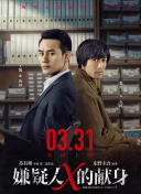蛇縛dvd