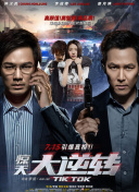 圣斗士星矢 真人版