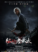 華丘胡桃