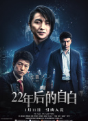 欲罷不能 第五季