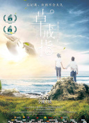獨(dú)女君未見 第一季