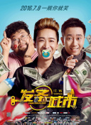 我是劫機者