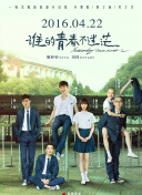 快遞愛情