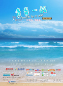 河合明日菜