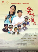 娘家的故事3