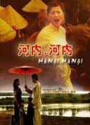 物物語 第二章