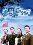遺失的王朝