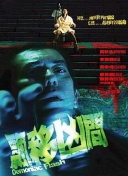 韓國《女員工的滋味》在線觀看手機在線免費