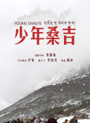 從今天開始當(dāng)城主