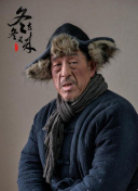 玉骨遙